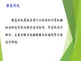 4.3 完善信息系统 课件(14张ppt )+教案