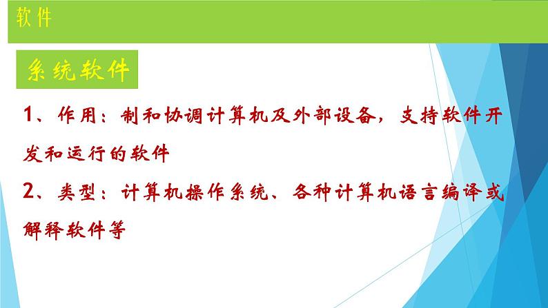 1.2 信息系统的组成与功能  课件(17张PPT）+教案（表格式）05