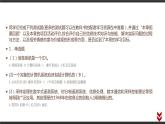 第二章 信息系统的组成与功能 本章学业评价课件（17张PPT）