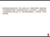 5.2 信息系统安全风险防范的技术和方法 课件（19张PPT）