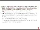 第四章 信息系统的软件与应用 本章学业评价 课件（15张PPT）