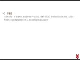 第四章 信息系统的软件与应用 本章学业评价 课件（15张PPT）