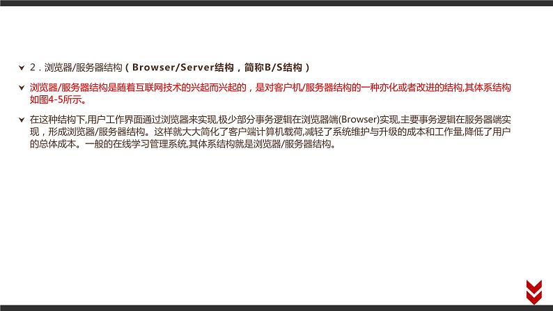 4.1 信息系统的工作过程 课件（15张PPT）06