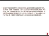 信息系统PPT课件免费下载