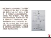 信息系统PPT课件免费下载