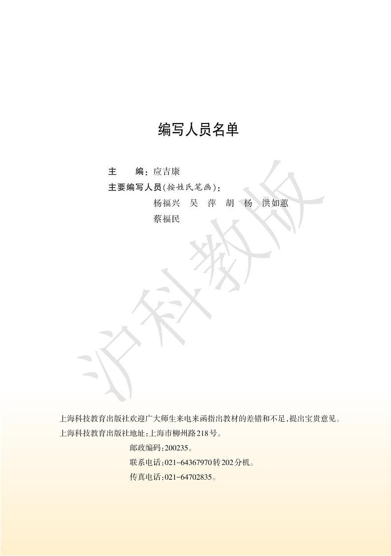 沪教版高中信息技术信息技术选修4数据管理技术电子课本（只含第一二单元）2024高清PDF电子版02
