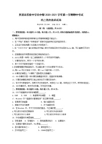 2020-2021学年江西省贵溪市实验中学高二上学期期中考试信息技术（三校生）试题 word版