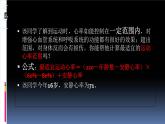 2.2做出判断的分支第1课时-【新教材】教科版（2019）高中信息技术必修一课件