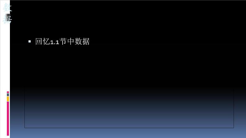 2.2做出判断的分支第1课时-【新教材】教科版（2019）高中信息技术必修一课件03