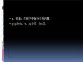 2.2做出判断的分支第1课时-【新教材】教科版（2019）高中信息技术必修一课件