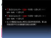 2.2做出判断的分支第2课时-【新教材】教科版（2019）高中信息技术必修一课件