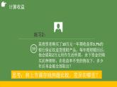 2.3周而复始的循环while第2课时-【新教材】教科版（2019）高中信息技术必修一课件