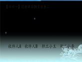 3.2线性数据结构第二课时-【新教材】教科版（2019）高中信息技术必修一课件