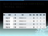3.2线性数据结构第一课时-【新教材】教科版（2019）高中信息技术必修一课件