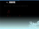 3.2线性数据结构第一课时-【新教材】教科版（2019）高中信息技术必修一课件