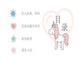 3.3数据与系统第一课时-【新教材】教科版（2019）高中信息技术必修一课件