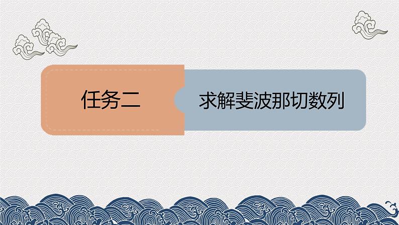 4.2数值计算第二课时-【新教材】教科版（2019）高中信息技术必修一课件02