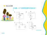 4.3非数值计算第一课时-【新教材】教科版（2019）高中信息技术必修一课件