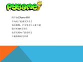 4.4 综合问题的解 第一课时-【新教材】教科版（2019）高中信息技术必修一课件