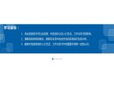 1.1、1.2信息技术与信息系统、信息系统的组成与功能-浙教版（2019）高中信息技术必修二课件