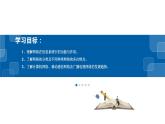 2.5網(wǎng)絡(luò)系統(tǒng)-浙教版（2019）高中信息技術(shù)必修二課件