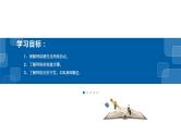 2.6网络组成及应用软件开发-浙教版（2019）高中信息技术必修二课件