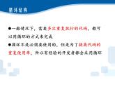 3.5 Python語言基礎(chǔ)—循環(huán)結(jié)構(gòu)-浙教版（2019）高中信息技術(shù)必修第一冊課件