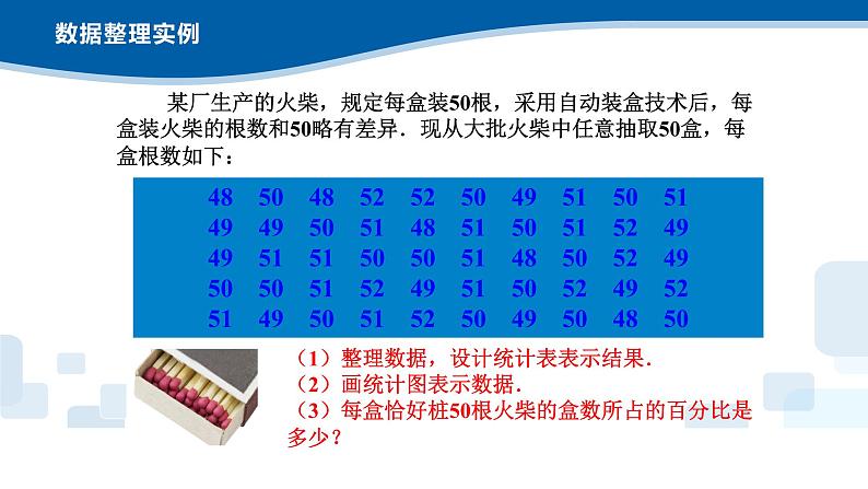 4.1常用表格数据的处理-浙教版（2019）高中信息技术必修第一册课件05