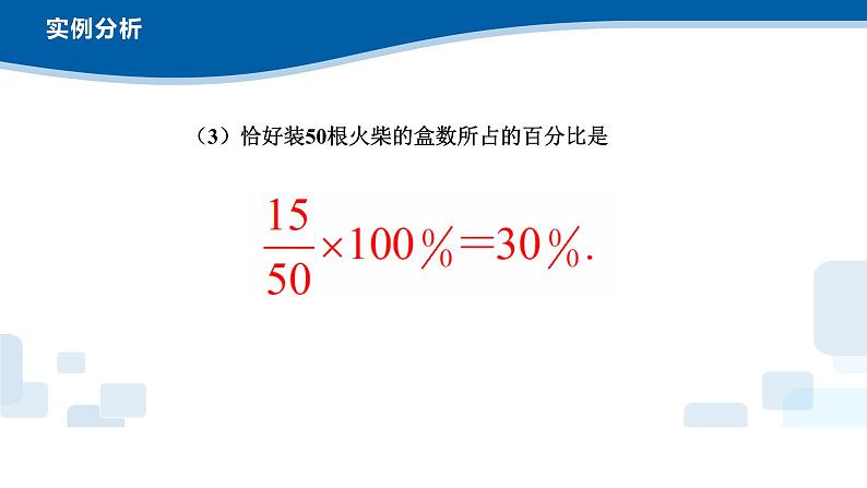 4.1常用表格数据的处理-浙教版（2019）高中信息技术必修第一册课件08