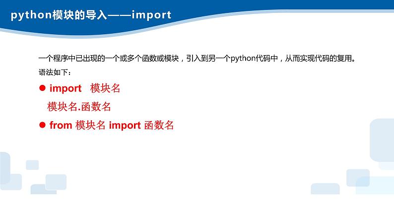 4.3pandas处理数据与matplotlib模块绘图-浙教版（2019）高中信息技术必修第一册课件04