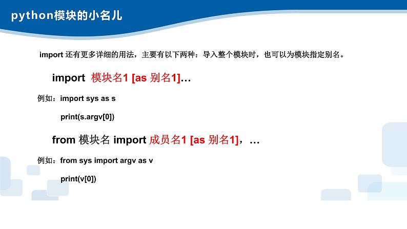 4.3pandas处理数据与matplotlib模块绘图-浙教版（2019）高中信息技术必修第一册课件05