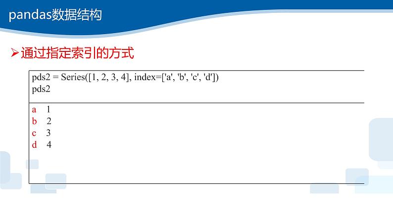4.3pandas处理数据与matplotlib模块绘图-浙教版（2019）高中信息技术必修第一册课件08