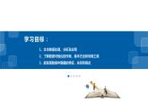 4.4文本数据处理、分析应用及数据可视化-浙教版（2019）高中信息技术必修第一册课件