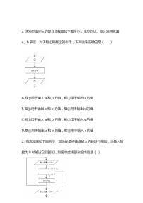 高中浙教版第一章 信息与信息技术1.3 信息技术课后作业题