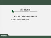 中图版（2019）高中信息技术 必修1 1.2.2二进制与数值转换 课件（33张PPT）