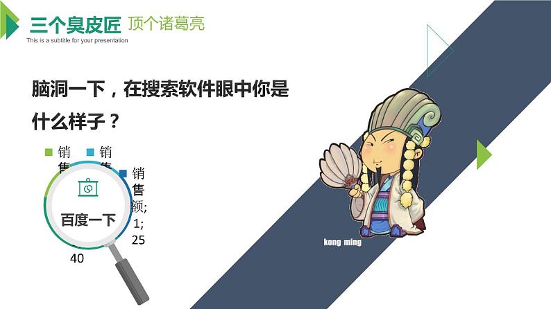 2020年高中信息技术新浙教版 必修1 1.4数据管理与安全课件204