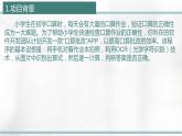 浙教版（2019）高中信息技术选修1-3.4：项目挑战：《口算批改》项目汇报课件PPT