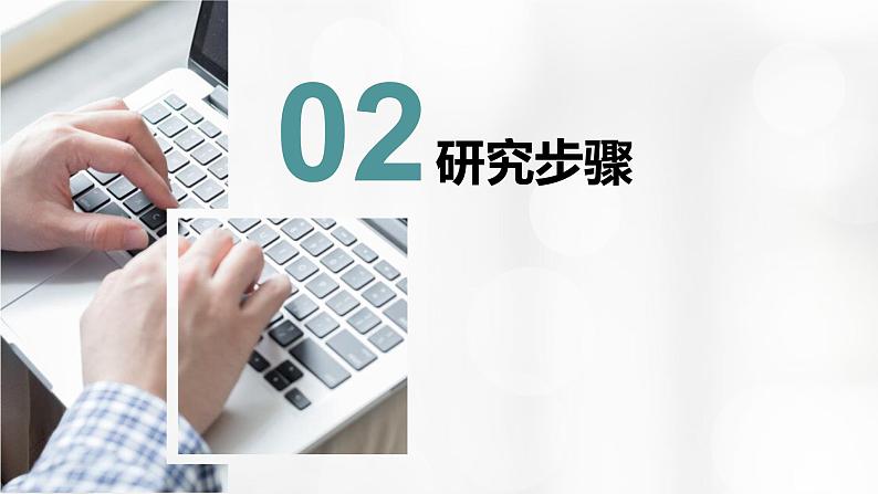 浙教版（2019）高中信息技术选修1-3.4：项目挑战：《口算批改》项目汇报课件PPT07