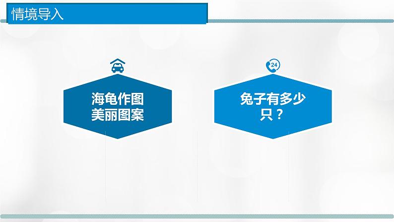 浙教版（2019）高中信息技术选修1-5.2.1：迭代课件PPT02