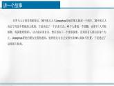 链表PPT课件免费下载
