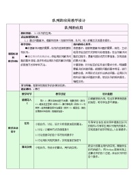 高中信息技术浙教版 (2019)选修1 数据与数据结构3.2 队列教学设计