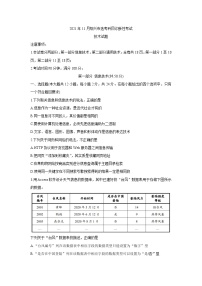 浙江省绍兴市2022届高三上学期11月选考科目诊断性考试信息技术含答案