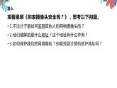 2.2 計(jì)算機(jī)系統(tǒng)互聯(lián) 第三課時(shí) 課件-【新教材】2021-2022學(xué)年教科版（2019）高中信息技術(shù)必修二