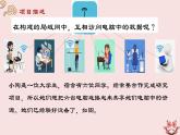 2.2 計(jì)算機(jī)系統(tǒng)互聯(lián) 第二課時(shí) 課件-【新教材】2021-2022學(xué)年教科版（2019）高中信息技術(shù)必修二