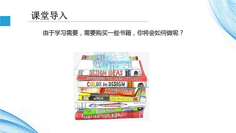 1.1 信息系统的组成-【新教材】2021-2022学年教科版（2019）高中信息技术必修二课件03