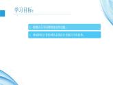 2.2 計(jì)算機(jī)系統(tǒng)互聯(lián) 第2課時(shí)-【新教材】2021-2022學(xué)年教科版（2019）高中信息技術(shù)必修二課件