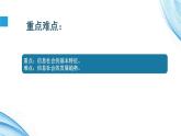 5.3 信息社会的未来发展-【新教材】2021-2022学年教科版（2019）高中信息技术必修二课件