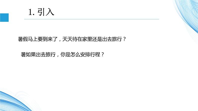 5.3 信息社会的未来发展-【新教材】2021-2022学年教科版（2019）高中信息技术必修二课件04