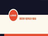 4 项目范例：设计购买纪念品的最佳方案【新教材】粤教版（2019）高中信息技术必修一 课件