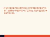4 项目范例：设计购买纪念品的最佳方案【新教材】粤教版（2019）高中信息技术必修一 课件